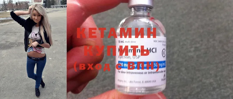 КЕТАМИН ketamine  гидра ссылки  дарк нет телеграм  магазин  наркотиков  Боготол 