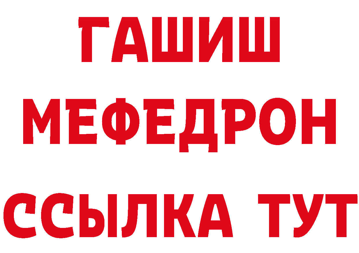 Метадон кристалл как зайти дарк нет ссылка на мегу Боготол