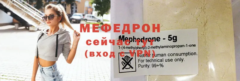 Мефедрон VHQ  Боготол 