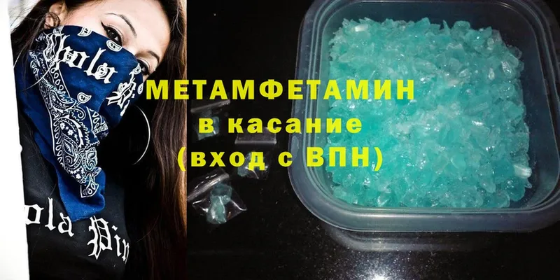 Метамфетамин Methamphetamine Боготол