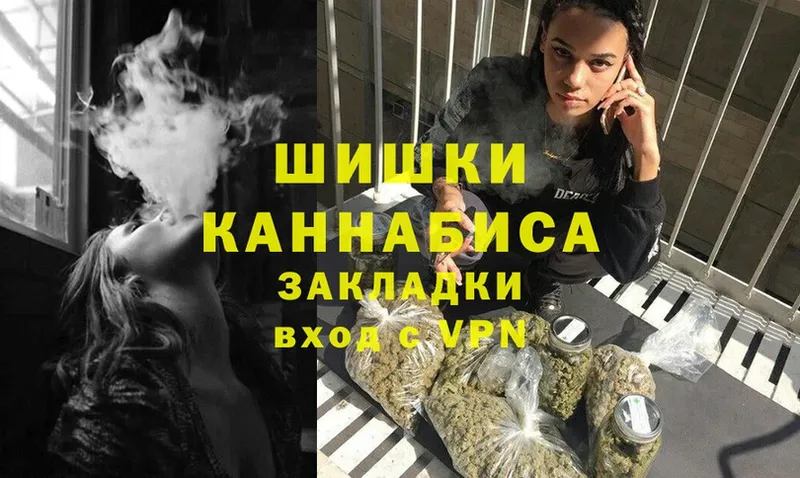 Бошки Шишки Ganja  даркнет сайт  Боготол 